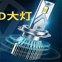 湃速汽车LED大灯H7近光灯车灯超亮汽车灯泡白光大灯6500K