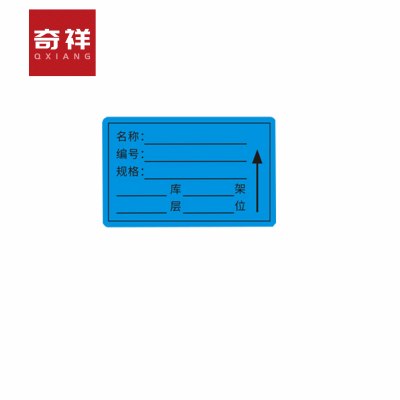 标识贴 15*6cm