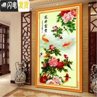 三维工匠十字绣花开富贵锦鲤牡丹九鱼图连年有余客厅玄关屏风大 [大格棉线4股线]-鲤鱼版90*170厘米[大格4股线更饱满