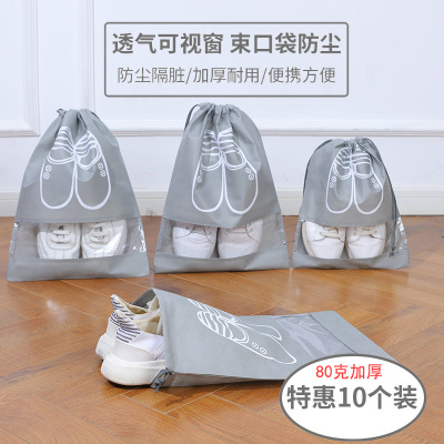 鞋袋装鞋子的收纳袋子旅行神器鞋包收纳包防尘袋家用透明旅游鞋套
