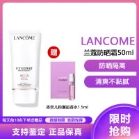 法国(Lancome)兰蔻水漾轻透隔离露UV小白管空气感防晒霜SPF50柔皙轻透防晒霜50ml (清爽/型)