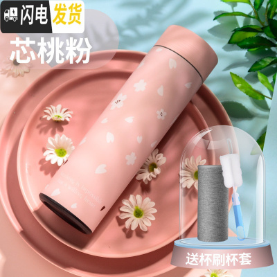 三维工匠保温杯女可爱森系水杯个性创意男学生水瓶潮流简约清新ins茶杯子 芯桃粉+杯套+杯刷