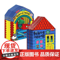 鳄鱼先生立体农场 鳄鱼先生立体游戏屋 0-2岁 乔·洛奇 著 幼儿启蒙