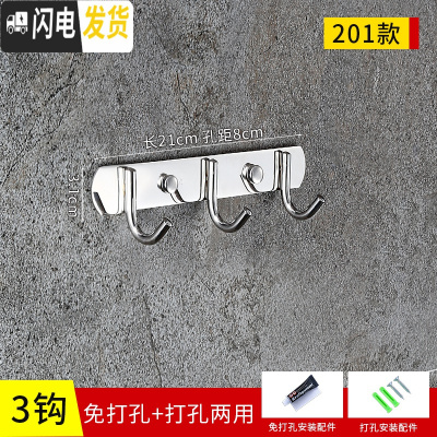 三维工匠卫生间挂钩排钩免打孔304不锈钢挂毛巾厕所后墙上壁挂五金挂件 201不锈钢3钩[免打孔两用]买2送1