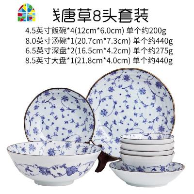 早餐盘子好看的碗和风简约精致日式料理碗盘碟家用餐具套装 FENGHOU 唐草八件套装
