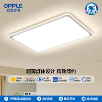 欧普led吸顶灯具饰护眼全光谱智慧光客厅卧室书房全套智能宸风高瓦数TC