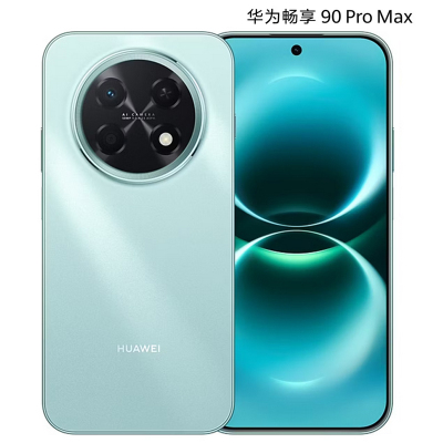 华为畅享 90 Pro Max 512GB 飞天青 8500mAh巨鲸大电池 鸿蒙AI 流畅丝滑 直屏手机
