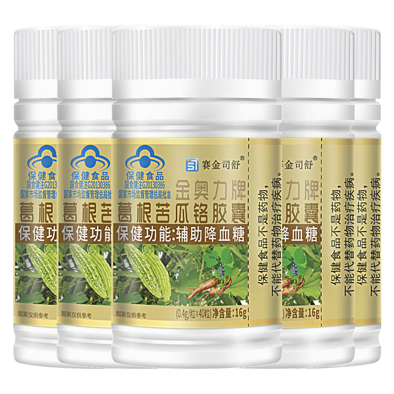 5瓶赛金司舒金奥力牌葛根苦瓜铬胶囊成人中老年人高血糖糖友1型2型糖尿人控糖降糖苦瓜素三价铬元素调节降血糖无糖保健食品