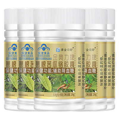 5瓶赛金司舒金奥力牌葛根苦瓜铬胶囊成人中老年人高血糖糖友1型2型糖尿人控糖降糖苦瓜素三价铬元素调节降血糖无糖保健食品