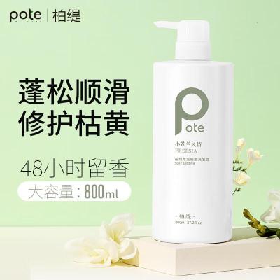 柏缇pote 小苍兰柔润顺滑洗发露800ml