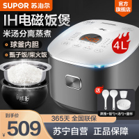 苏泊尔(SUPOR)电饭煲 家用4L升多功能球釜内胆预约柴火饭智能电饭煲 SF40HC66
