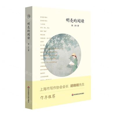 [N]明亮的阅读-9787576038354