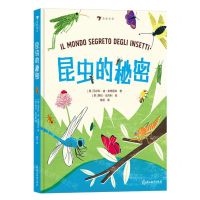 [N]昆虫的秘密(精)-9787572264030