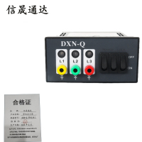 信晟通达 带电显示器 DXN-Q(带配件) 套
