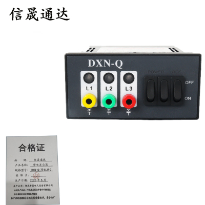 信晟通达 带电显示器 DXN-Q(带配件) 套