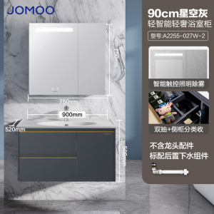 九牧(JOMOO)浴室柜卫浴简欧浴室柜组合浴室洗漱台洗脸盆洗手盆组合柜子A2255