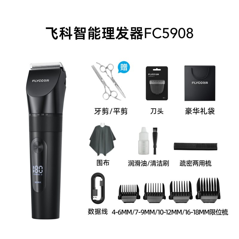 飞科理发器电推剪推子 标配+赠直剪牙剪+原装刀头*1+礼品袋*1
