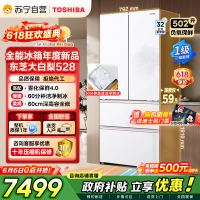 东芝冰箱大白梨502L法式多门冰箱528雾化保鲜4.0双系统洁净制冰零嵌入大容量家用变频GR-RF528WI-PM1