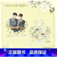 夹心大立牌 [正版]周边 我喜欢你的信息素 挂件双插大立牌夹心大立牌流沙亚克力摆件马口铁徽章镭射票色纸