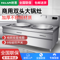 耐惠(NAAFI)康宝出品/商用电磁灶 大功率商用电磁炉大锅灶双头学校食堂爆炒(30kw*2)SCS60-DA-N23