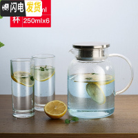 三维工匠冷水壶玻璃可高温凉水壶家用凉杯防爆大容量茶壶扎壶装凉白开水壶 不锈钢盖1300+6个215水杯(套装)
