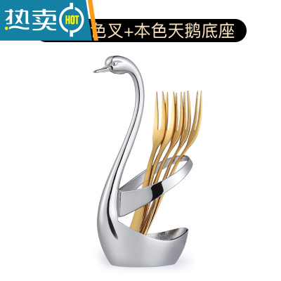 敬平水果叉子不锈钢非欧式小奢华水果签蛋糕叉子果插收纳架套装 5支金色叉+本色天鹅底座