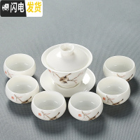 三维工匠羊脂玉茶具套装家用功夫茶壶茶杯盖碗简约陶瓷小茶盘茶道茶洗整套 4羊脂玉喜鹊7头盖碗安全包装