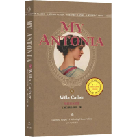 醉染图书我的安东尼亚9787205093426