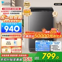 小天鹅(LittleSwan)波轮洗衣机小型全自动家用 8KG 直驱变频 TB8V28DT以旧换新 国家补贴一级能效