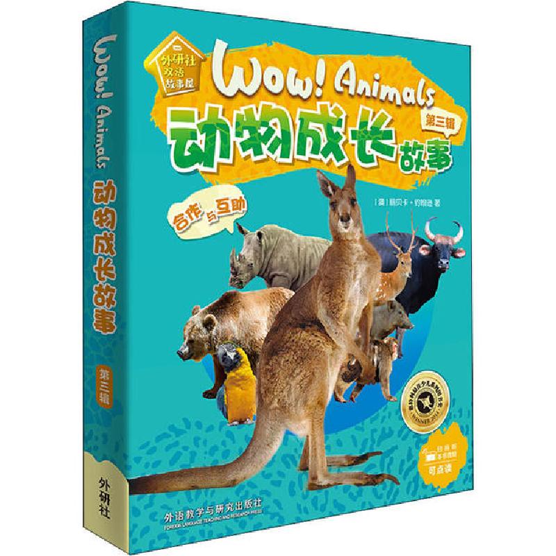 正版新书]动物成长故事.第3辑(全6册)(澳)丽贝卡·约翰逊 著 顾海