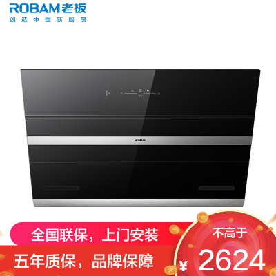 老板(ROBAM)吸油烟机 侧吸式触控式23.5立方大吸力抽油烟机单机 创意挥手爆炒一级能效CXW-260-27A3H