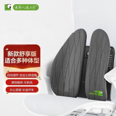 米乔 WP-4400 人体工学座椅子坐垫靠背 灰色