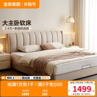 全友家居 现代简约布艺床 仿棉麻面料软包床屏 可拆洗软床 实木内架双人床 卧室婚床
