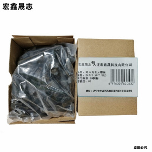 宏鑫晟志 外六角全牙螺丝8级 24*70(50个/包)单位:包