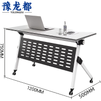 豫龙都培训桌120*50cm张