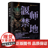 天坑神树