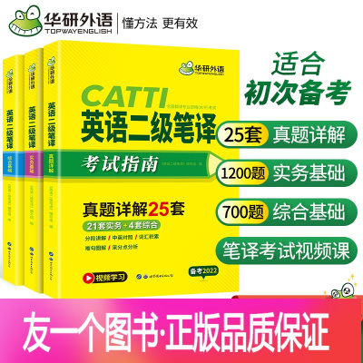 CATTI 中国語 翻訳 国家資格試験 2級 笔译&口译