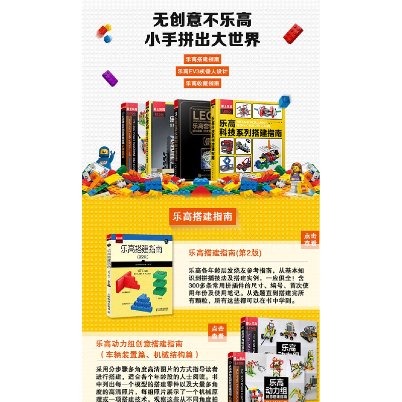 正版新书]乐高机器人EV3创意实验室-5个超酷乐高机器人设计与制