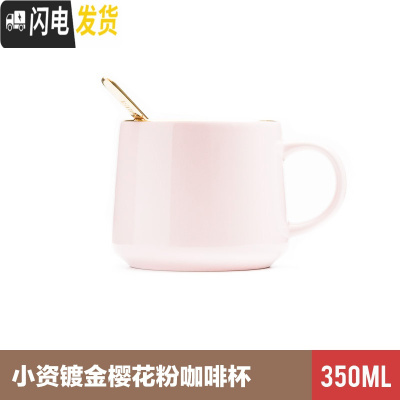 三维工匠维能宫馆 黑金马克杯 北欧式小单个陶瓷咖啡杯新年礼盒装 小资镀金樱花粉咖啡杯附赠镀金搅拌棒咖啡器具