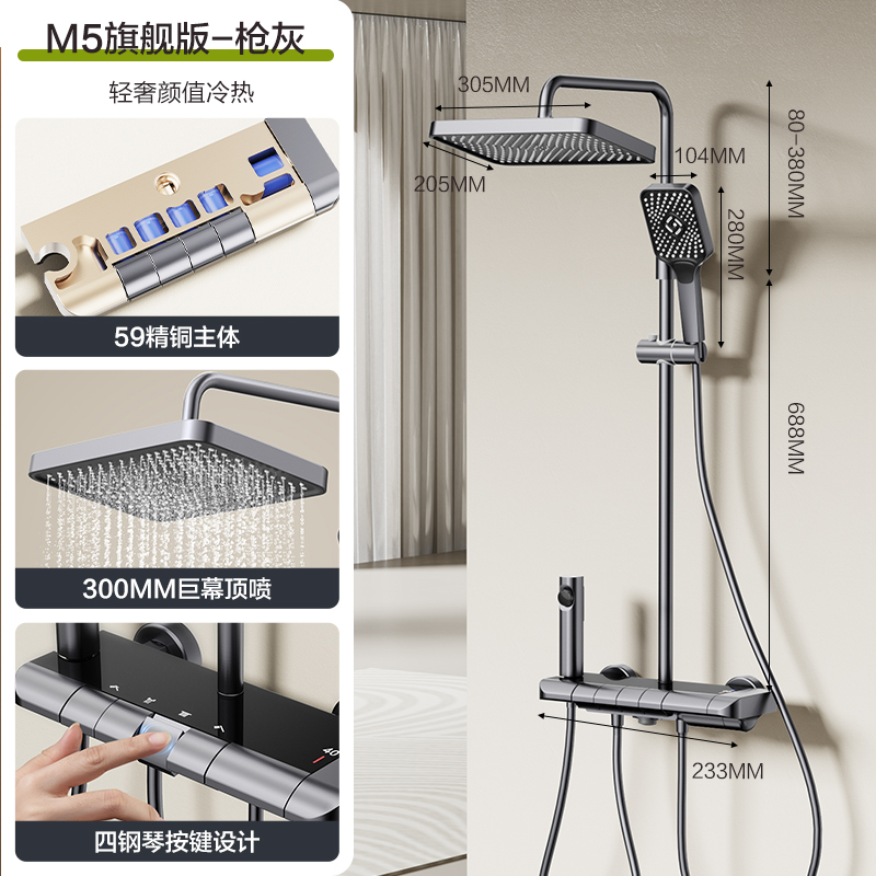 四季沐歌卫浴淋浴花洒套装恒温家用浴室增压智能花洒