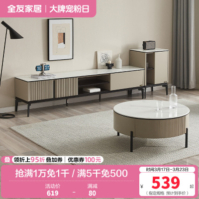 全友家居简约现代高低茶几组合电视柜钢化玻璃半开放式储物柜客厅家具套装