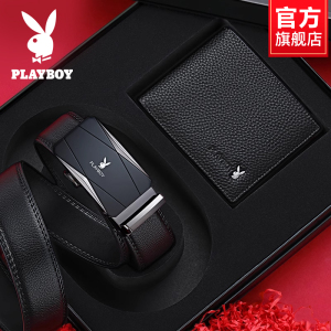 花花公子皮带钱包套装腰带男真皮父亲节送爸爸生日礼物送老公礼盒