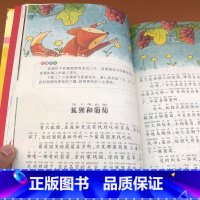 [正版]伊索寓言全集小学版儿童童话故事书 一年级注音版人教版下册 古希腊伊索著 儿童读物课外书必读课外阅读书籍经典书目
