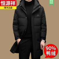 恒源祥男士羽绒服冬季新款中长款商务休闲连帽御寒加厚保暖外套男