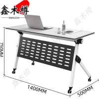 鑫木樽培训桌140*50cm张