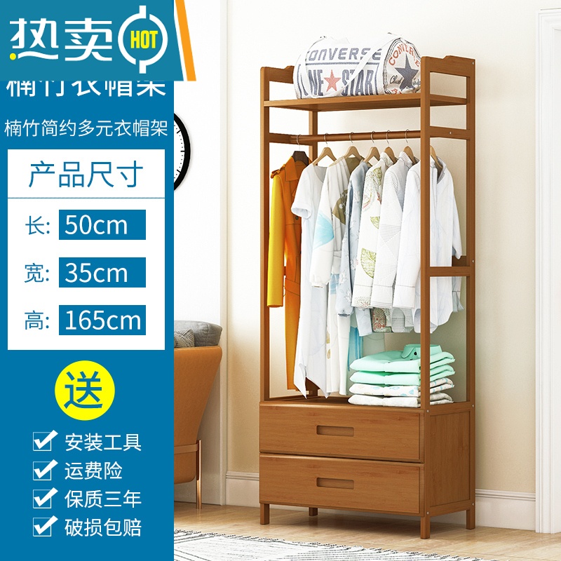 敬平挂衣架落地简易卧室内房间家用晾衣服器置物架子衣帽间多功能柜 茶色☆双抽款-50cm[升级加固]晾晒架