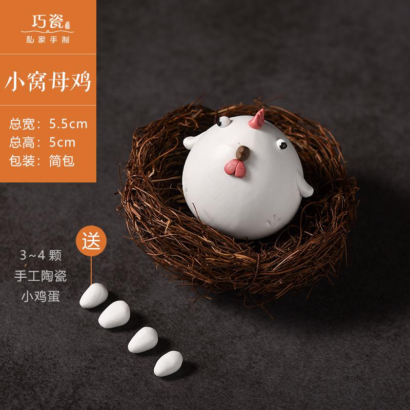 摆件 可爱超萌陶瓷小鸡创意茶宠茶玩 三维工匠 白色中号母鸡(带小窝)