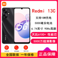 小米Redmi 13C 星岩黑 6GB+128GB 天玑6100+ 性能5G芯 5000万超清双摄 5000mAh长续航 智能手机 红米13C