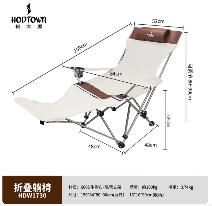 何大屋(Hodtown) 折叠椅马扎折叠凳钓鱼椅户外美术写生露营地摊便携式家用室椅子 折叠躺椅 HDW1730 米色