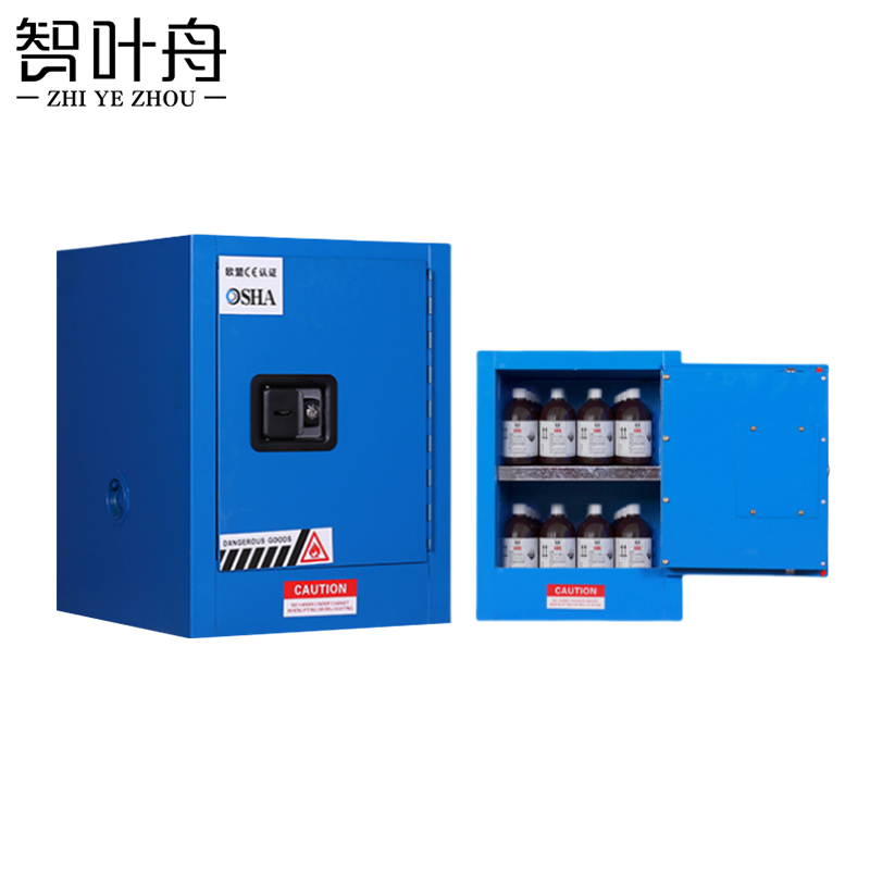 智叶舟防火防爆柜4加仑蓝色430*430*560mm台